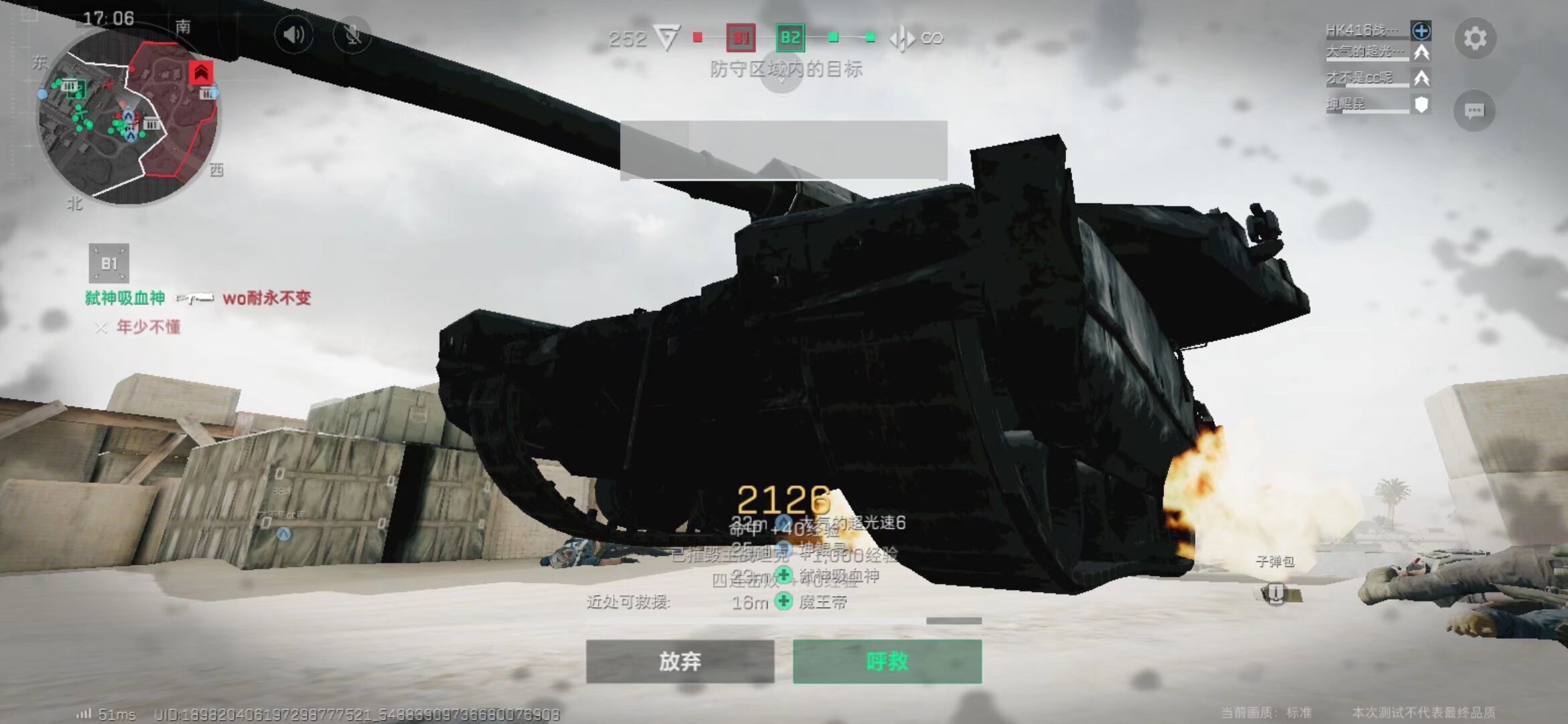 送出保护首 送出保护首