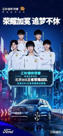 格兰球员身